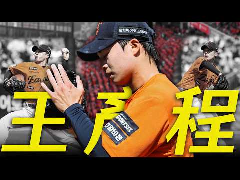 [키움 vs 한화] 마운드를 흔든 새로운 신예, 한화이글스 왕옌청의 KBO 데뷔 첫 승 순간 | 3.29 | 크보모먼트 | 야구 하이라이트