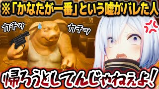 致命的な嘘がバレたリスナーに対してキレキレのツッコミが止まらない、天音かなたのLiar's Bar【ホロライブ切り抜き】