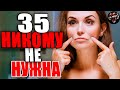  35      ,    ( Woman.ru)