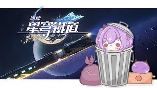 【崩壞：星穹鐵道】幫DC成員代抽FSN/UBW連動角！之後打聖杯戰爭！｜乃感謝魔儲把拔贊助，隨機時間抽三張小月卡出去！【緋尹夜Haruya】