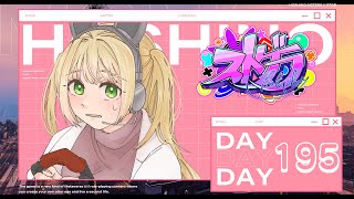 【#ストグラ】星野ももあ Day195 昼夜逆転生活！(Twitchアーカイブ)【憩居ももあ/Vtuber】