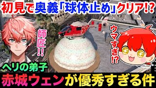 【 #MADTOWN 】5日目まとめ/新弟子「赤城ウェン」にヘリを教えたら・・・、【赤髪のとも】