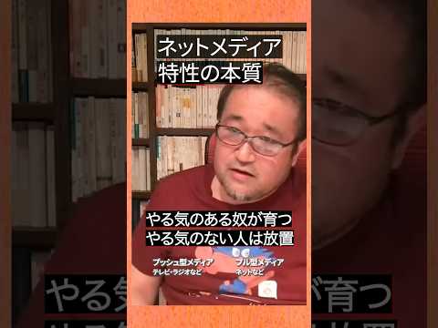 ネットメディア特性の本質 #東浩紀 #切り抜き #雑談 #東浩紀雑談