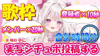 【歌枠】盛り上がる曲たくさん歌う🎤✨️【鏡愛しゅくり / Vlash】 #新人vtuber #歌枠