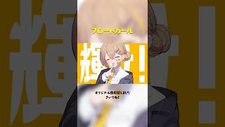 吉田夜世 feat.棗いつき #フロートガール MV公開しました💛