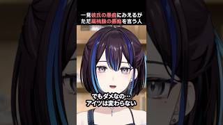 一見彼氏の愚痴にみえるがただ扁桃腺の愚痴を言っている人 #vtuber #コント #ゆうばりビデオ