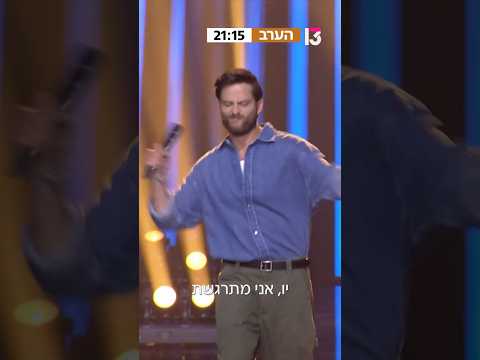 הערב ברשת 13 - הדו-קרבים מתחילים✨😱🎉