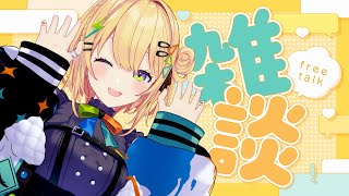 〖 雑談 〗ー⊂丶)まιゃ∧″з～〖 小鳥谷なの / すぺしゃりて 〗
