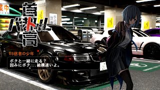 【首都高バトル】新章開幕！！早速攻略開始していきますよー！【正式リリース版】