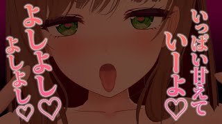 【ASMR/3dio】いっぱい甘えて..♡よしよししたげる…♡耳塞ぎ。耳元吐息。耳ふー。睡眠導入/作業用。♡ EarCleaning,Whi
