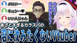 【目を覚ませ】リスナーをカラスバから守りたいカルロピノ【ポケモンZA】