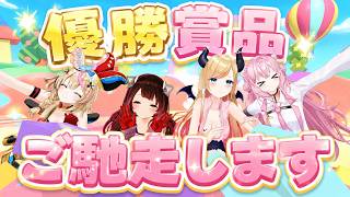 【#ホロタワーバトルアフター】優勝賞品ヒレ肉 おいしくいただきます！【ホロライブ/癒月ちょこ/ロボ子さん/尾丸ポルカ/博衣こより】