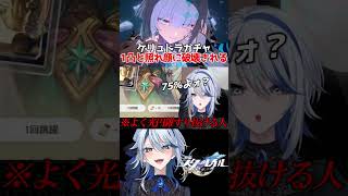 【崩壊スターレイル】1凸と照れ顔に破壊されたケリュドラガチャ #崩壊スターレイル #スターレイル #スタレ #崩スタ #ケリュドラ #sho
