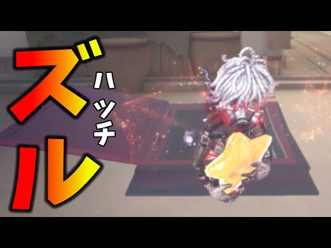 【第五人格】神通電から鉤爪連打するだけでハッチに行けてしまうキャラパワーがヤバい【IdentityⅤ】【アイデンティティ5】