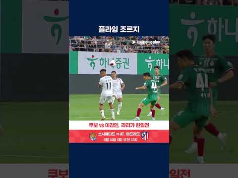 수비 사이에서 날아오르는 헤더로 리그 첫 득점 신고하는 조르지 | K리그1 | 대전 vs 포항