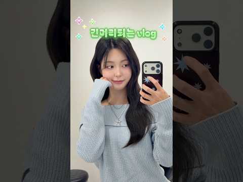 붙임머리 브이로그🫶 다시 긴머리 됐어용…🫢 #붙임머리 #<strong>탐나도다</strong>
