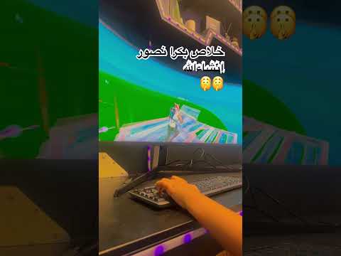 #اشترك #fortnite #اهميه #فلوس #اكسبلور #المراه #مرح #فورتنايت #الجيلي # #اشترك