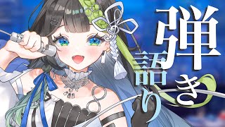 〖#歌枠 〗一週間おつかれさまでしたˎˊ˗ピアノ弾き語りします～！💠🎹 初見さん大歓迎❕歌回   #88nia #Karaoke