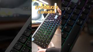 75%Low-Profile Keyboard EPOMAKER Luma84  #desksetup