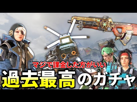 早速1.5万円ガチャ全部開封！※Apex史上最高のコレクションイベントです | Apex Legends