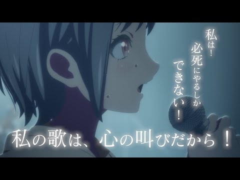 【CM】TVアニメ「BanG Dream! It's MyGO!!!!!」Blu-ray 上巻／下巻（2024.4.17 発売!!）【上巻 Ver.】