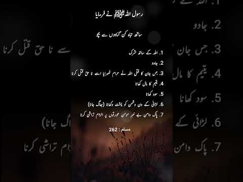 #islamic #status #video #deeneislam #islamicshorts #shortsvideo #viralshorts #shorts