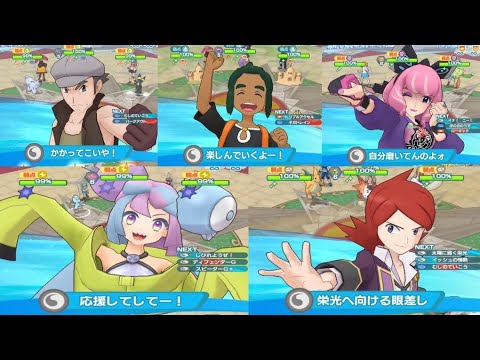 [ポケマスEX]チャンピオンバトル エリートモード イッシュ編(4) 15000pt