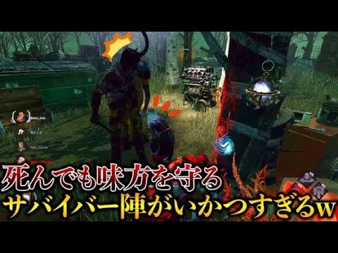 【DBD】キラーの心を折るサバイバー陣の非情なムーブがやばすぎた、、