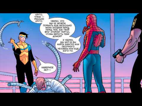 Что если Неуязвимый застрял в вселенной Марвел