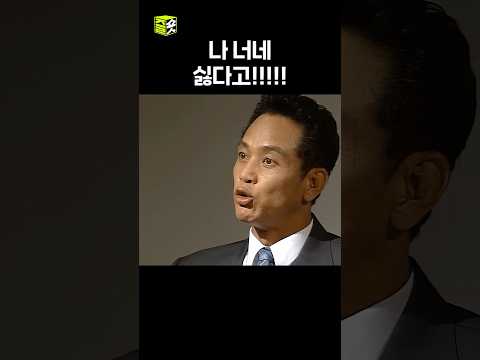 두한을 향한 끈질긴 구애(?) #야인시대 #명장면