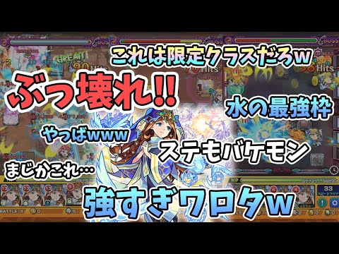 【モンスト】これは強すぎる…。限定級壊れ獣神化と化した『グィネヴィア(獣神化)』使ってみた【モンスト/よーくろGames】