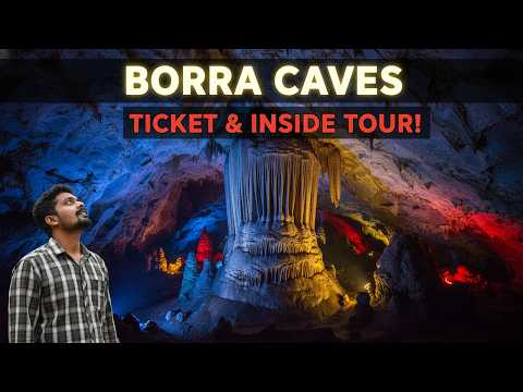 Borra Caves Araku: లోపల ఏముంది? | Ticket Price, Timings & Full Guide | Araku Valley Secrets