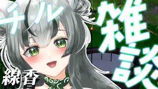 【朝活配信】線香焚きながらチル雑談【眞白うどん/新人VTuber/線香/初見/ゲーム実況/ライブ配信中】