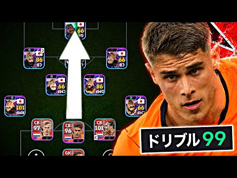 ミッキーのドリブルカンストさせたら1人で日本代表で破壊できる説【eFootball2026アプリ】
