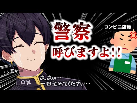 帰省したら警察呼ばれそうになりました【雑談/Vtuber】