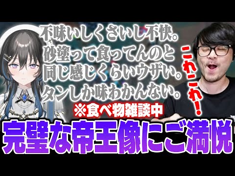 【LoL】食べ物雑談中に次々に出る危なげな発言に笑いが止まらないk4sen【2025/7/28】