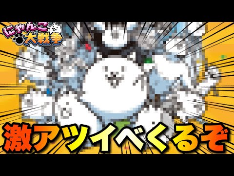 猫の動画サムネイル - にゃんこファン必見！激アツイベント決定！　#にゃんこ大戦争　#battlecats