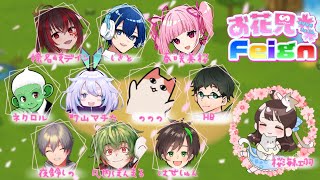 【Feign】さむいけど #お花見Feign ٩(๑òωó๑)۶【Vtuber/町山マチカ】