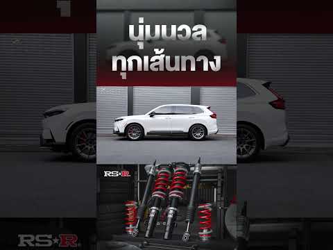 SUVโหลดเตี้ยมันแปลกไหมcrvh