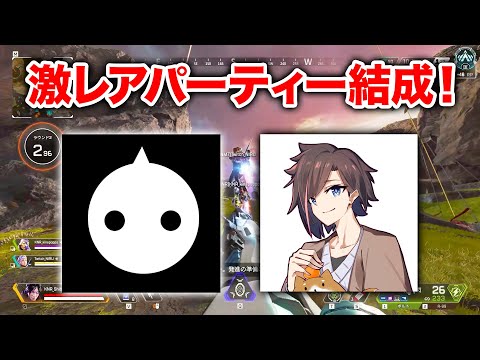 【APEX LEGENDS】ありそうでなかった激レアな組み合わせと暴れてきた！【エーペックスレジェンズ】