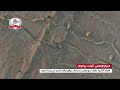 وحدةالطيران المسيّربالفرقةالثانيةقوات درع الوطن تستهدف موقع مراقبةمتقدماًتابع لمليشياالحوثي في الجوف