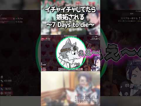 初見7days to dieダイジェスト #shorts
