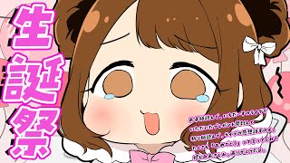 【雑談】産まれました。少し覇気のない女の子です。【桜咲千依】