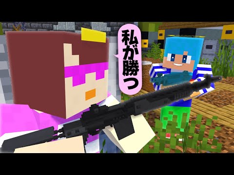 銃を使っておかんとガチバトロワ対決してみた【まいくら / マインクラフト】