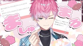 スーパー☆マシュマロタイム【皇れお / にじさんじ】