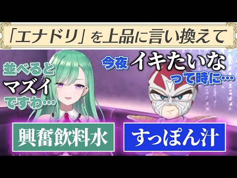 【ぶいすぽ激ロー】下品すぎる八雲べに・ファン太ペアの面白回答まとめ【八雲べに/ファン太/切り抜き/ぶいすぽっ！】