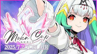 【#もかカップ/スト6】当選したからには1試合でも多く戦いたい！頑張るぞー！【天宿なげき/りーさるぷらん】