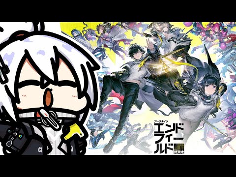 【アークナイツ：エンドフィールド】『アプデ前の出稼ぎ！オーリレン結晶集めに蝕像探索やるよ！』回