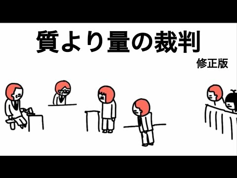 【アニメ】質より量の裁判〜AIの台本をアレンジしたよ〜
