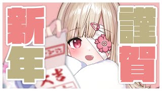 【あけおめ】初配信💗!!どこでもキャッチャーする!!໒꒱°*。#vtuber
